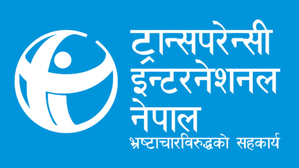 भ्रष्टाचारविरुद्ध व्यक्त गरिएको नीतिगत प्रतिबद्धता स्वागतयोग्य
